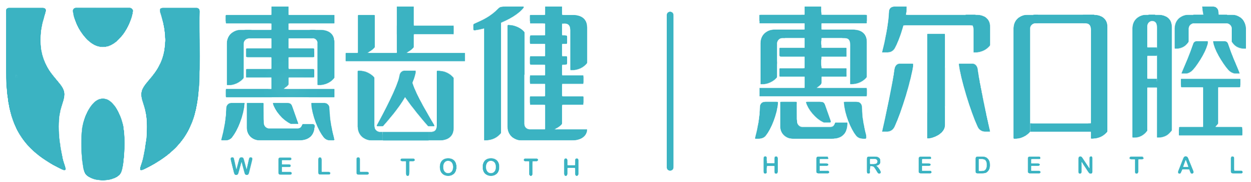惠州惠尔口腔门诊部